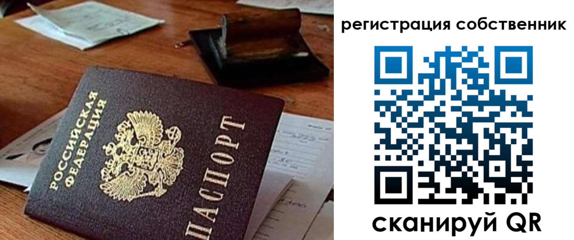 временная регистрация адрес в Ахтубинске